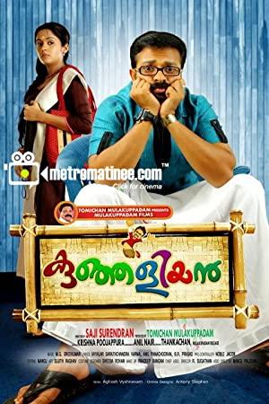 Kunjaliyan (2012) [DVD-Rip - Malayalam - x264 - 700MB]