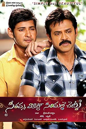 Seethamma Vakitlo Sirimalle Chettu (2013) Telugu Movie 1080P Blu Ray Rip