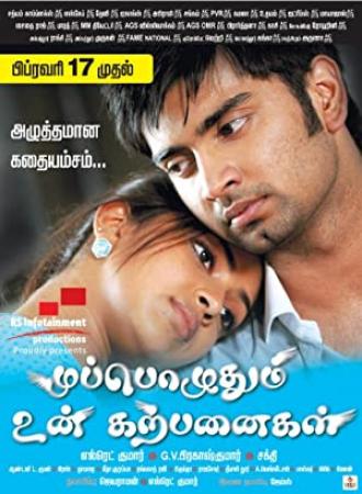Muppozhudhum Un Karpanaigal (2012) -Tamil Movie - TCRip - Team MJY (SG)
