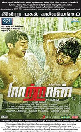 Maattrraan 2012 Tamil DVDRip XviD- xDVD