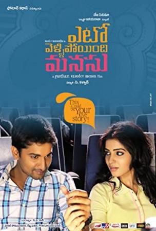 Yeto Vellipoyindhi Manasu (2012) Telugu HDTV-Rip - 400MB -x264 - MP3