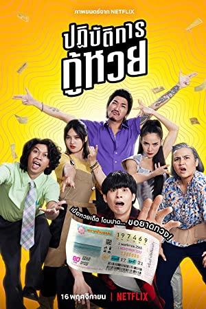The Lost Lotteries 2022 THAI REPACK 1080p NF WEBRip DDP5.1 x264-SMURF