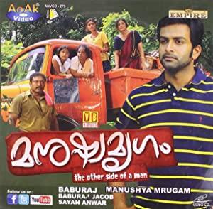 Manushya Mrugam 2011 - Malayalam Movie Full _ing Baburaj, Prithviraj    Kalabhavan Mani-[CskA-t3fjAA][f43] webm