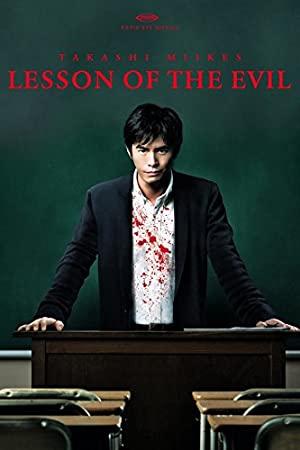 Lesson Of The Evil 2012 1080p BluRay DD 5.1 x264-PublicHD