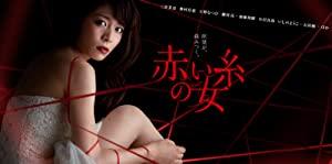 Akai Ito 2008 JAPANESE 1080p WEBRip x264-VXT