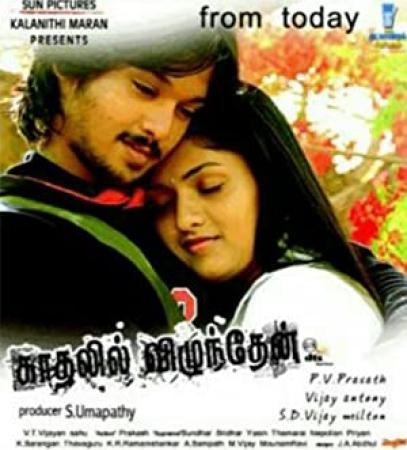 Kadhalil Vizhunthen 2008 720p WEB-DL AVC AAC DDR