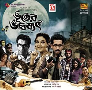 Bhooter Bhabishyat(2012)700Mb-Bengali-DVDScr aaaevilacharya