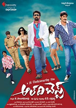 All The Best (2012) Telugu Movie DVDRip XviD Msubs - Exclusive
