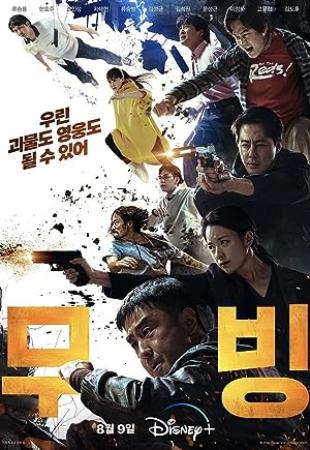 Moving S01 COMPLETE KOREAN 720p DSNP WEBRip x264-GalaxyTV[TGx]