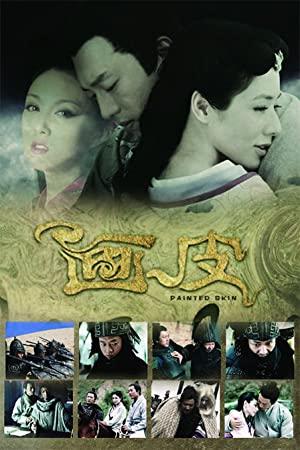 画皮 导演剪辑版 Painted Skin 2008 BD1080P X264 DTS-HD MA 7.1 Mandarin CHS-ENG FFans@星星