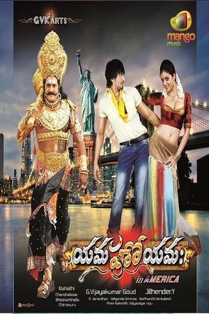Yamaho Yama (2012) 720p UNCUT HDRip x264 [Dual Audio] [Hindi 2 0 - Telugu 2 0] Exclusive By -=!Dr STAR!