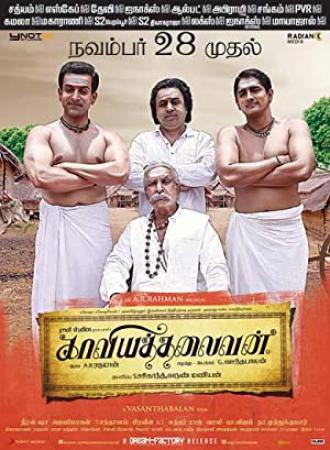 Kaaviya Thalaivan 2014 Tamil Movie DVDScr 400MB