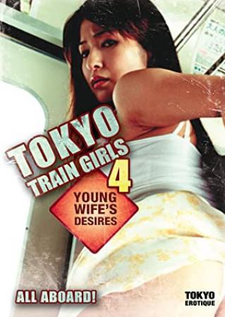 Tokyo Train Girls 4 Young Wife’s Desires (2009)
