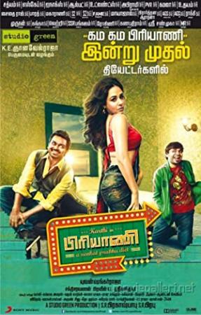 Biriyani (2013) Telugu - DVDSCRip - 700MB - x264 - AC3 !MaStErPiEcE!