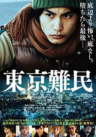 Tokyo Refugees 2014 JAPANESE 1080p BluRay x264 DTS-WiKi