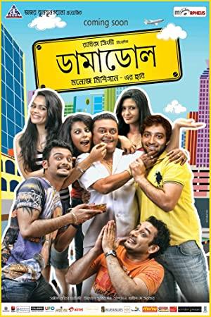 Damadol (2013) (Bangla Movie) 1 CD DVD Rip x264 AAC ESub raJonbOy