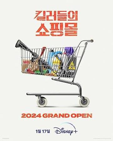 杀人者的购物中心 A Shop for Killers 2024 EP01-02 HD1080P X264 AAC Korean CHS BDYS