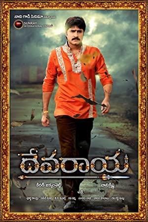 Devaraya - 2012 - Telugu - PDVD - x264 - [500MB] - MP4 - RockStar