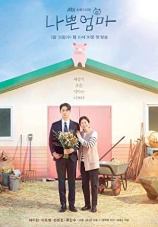 The Good Bad Mother S01E08 KOREAN 1080p NF WEBRip AAC2.0 x264-MARK[rartv]