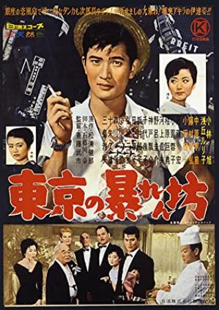 Tokyo Mighty Guy 1960 BDRip x264-GHOULS[PRiME]