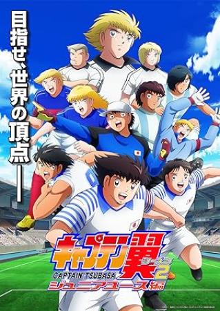 Captain Tsubasa Junior Youth Arc S01E13 XviD-AFG