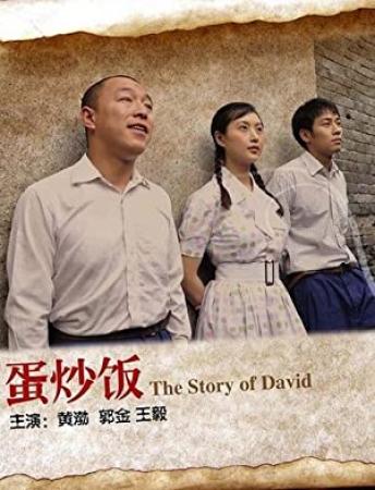 【首发于高清影视之家 】蛋炒饭[国语配音+中文字幕] The Story of David 2011 2160P WEB-MOMOWEB