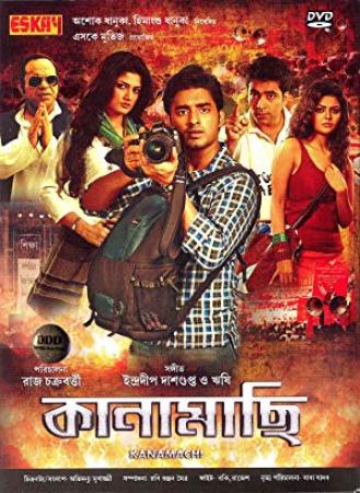 Kanamachi (2013) Bengali Movie - 2CD - HDTV Rip[x264 - AC3(5 1Ch)]