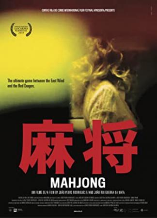 Mahjong (1996) Edward Yang with English subtitles