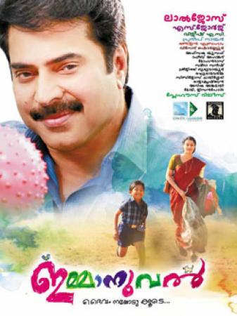 Immanuel (2013) Malayalam Movie DVDRip XviD - Exclusive