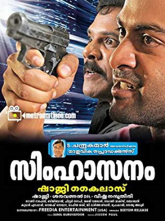 Simhasanam (2012) Malayalam Movie DVDRip XviD Esubs - Exclusive