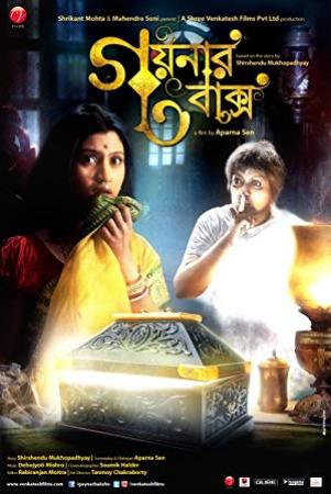 Goynar Baksho (2013) (Bangla Movie) 720p DVDRip x264 AAC ESub raJonbOy