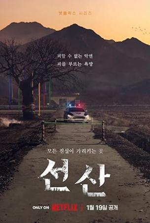 The Bequeathed S01 KOREAN 1080p WEBRip x265-KONTRAST