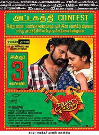 Attakathi (2012) - Tamil Movie - TC DVD - 1CD - 700MB