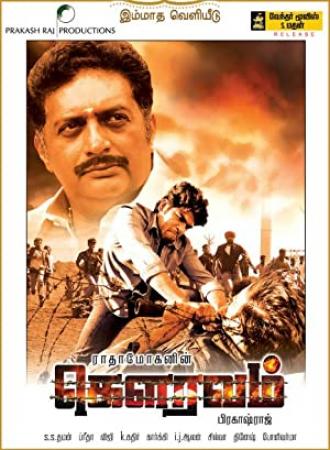 Gouravam (2013) Telugu Movie WEBRip XviD 1CDRip