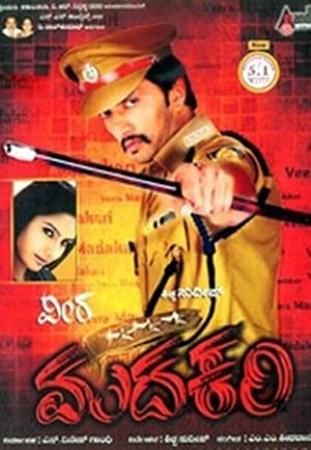 Veera Madakari (2009) Kannada DVDRip - [MiltZ]