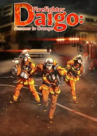 Firefighter Daigo Rescuer in Orange S01E23 XviD-AFG