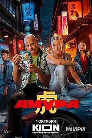 Amura S01 2024 WEB-DL 1080p ExKinoRay