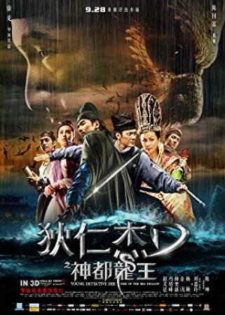 Young Detective Dee Rise of the Sea Dragon 2013 480p BRRip XviD-BS5