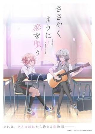 Whisper me a love song s01e07 1080p web h264-kawaii