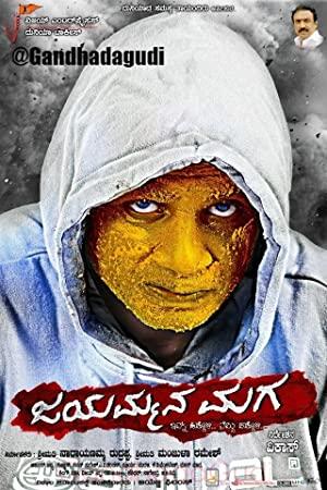 Jayammana Maga 2013 Kannada DVDRip - [HP]
