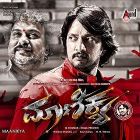 Maanikya (2014) - Kannada DVDSrc - x264 - 1CDRip SacH!n