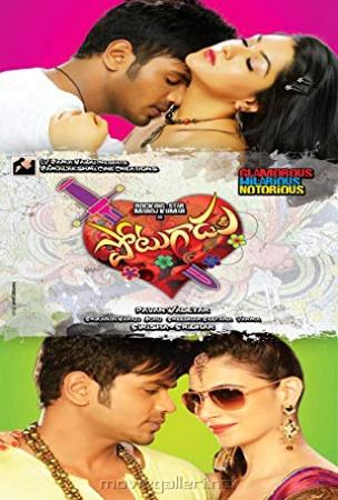Potugadu (2013) Telugu Movie Orginal DVD-9 1CD rip Audio,Subs & Chaptes--[Team Rt]-- First on net