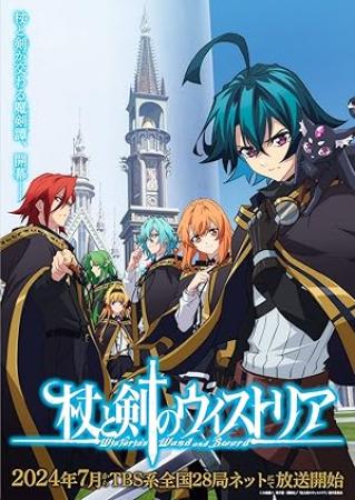 Wistoria wand and sword s01e10 720p web h264-skyanime