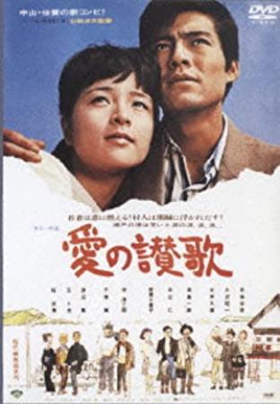 Song of Love 1967 JAPANESE 1080p WEBRip x264-VXT