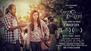 Vennira iravugal (2014) Tamil DVDRip x264 1CD 700MB ESubs
