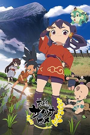 Sakuna of rice and ruin s01e12 1080p web h264-kawaii