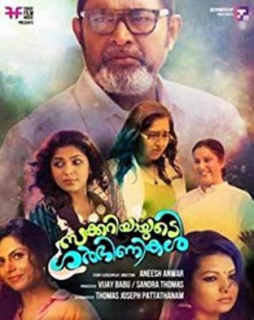 Zachariayude Garbhinikal (2013) Malayalam Movie SCREENER XviD - Exclusive