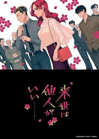 Yakuza Fiance Raise wa Tanin ga Ii S01E05 1080p AMZN WEB-DL JPN DDP2.0 H.264-ToonsHub