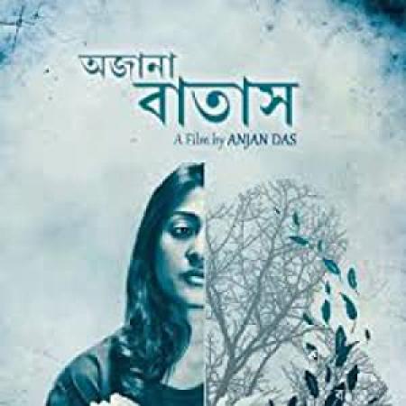 Ajana Batas 2019 Bengali Movie HDRip 700MB