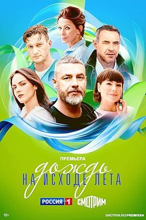 Dozhd na iskhode leta S01 WEB-DL 1080p MrMittens